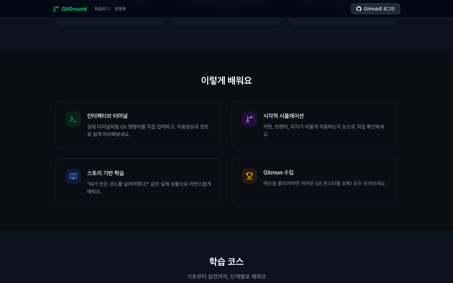 학습 진도 추적